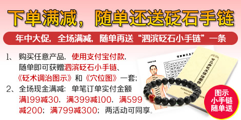 砭萃網活動大促